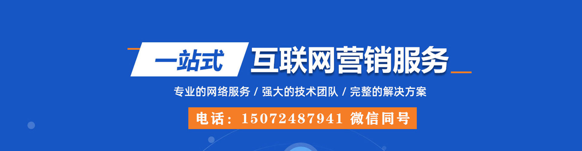 佛冈百度广告竞价